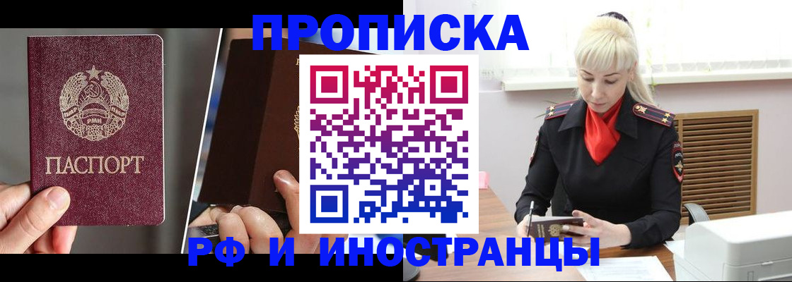 временная регистрация в Куйбышеве